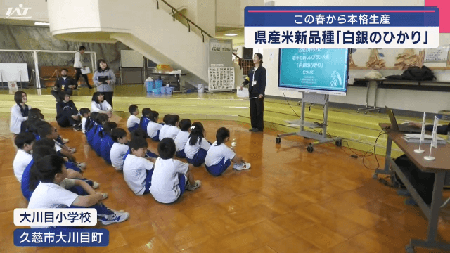 この春から本格生産　県産米新品種「白銀のひかり」出前授業で知事が田植え【岩手・久慈市】