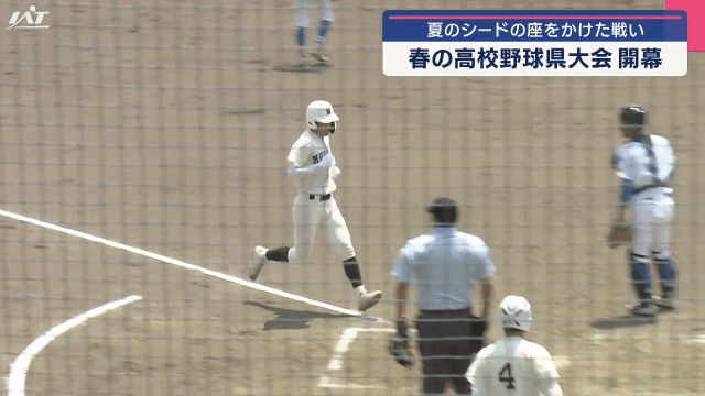 夏のシードの座をかけた戦い　春の高校野球県大会開幕【岩手】