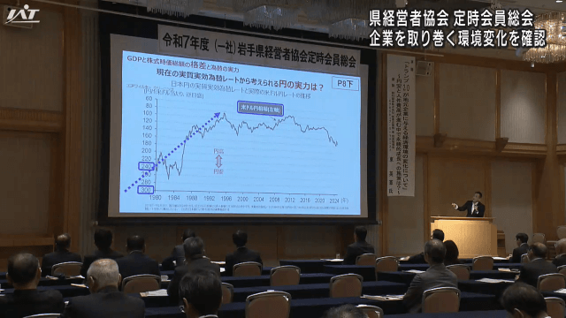 県経営者協会総会　企業を取り巻く環境変化を確認【岩手・盛岡市】