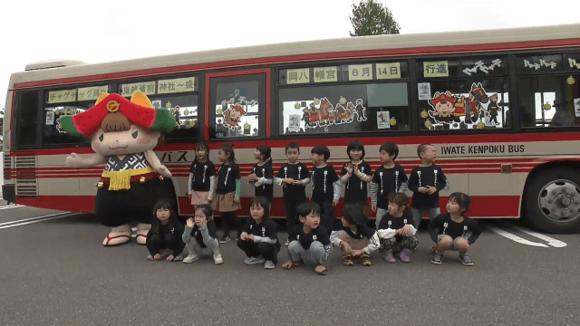 園児が装飾「チャグバス」運行開始　６月のチャグチャグ馬コをＰＲ【岩手・滝沢市】
