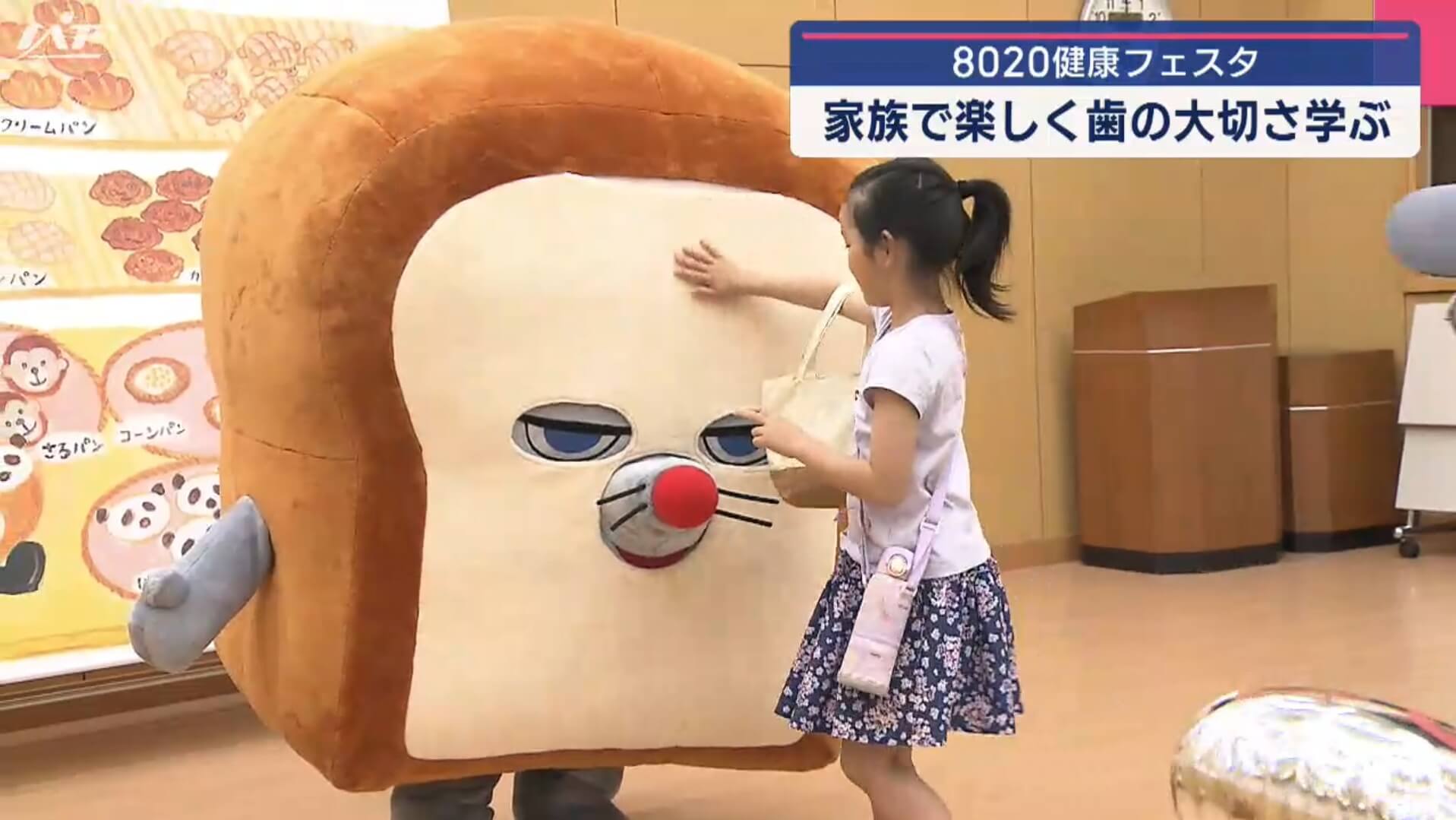 歯の大切さ学ぶ「８０２０健康フェスタ」【岩手】
