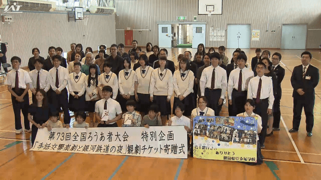 「全国ろうあ者大会」のチケットを寄贈【岩手・盛岡市】