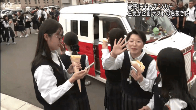 高校にキッチンカー　生徒が企画　テストの息抜きに【岩手・北上市】