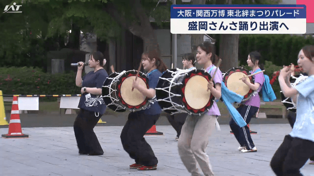 大阪・関西万博　東北絆まつりパレード　盛岡さんさ踊り出演へ【岩手・盛岡市】