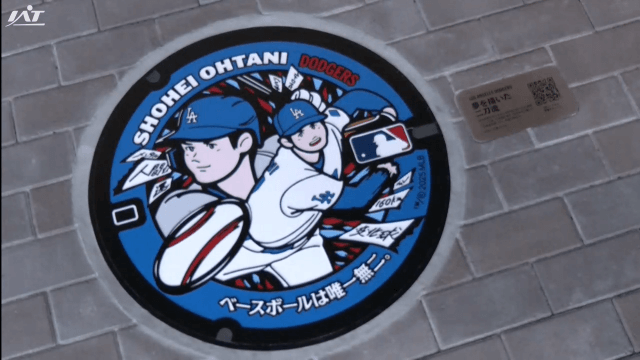 大谷・雄星・朗希オリジナルマンホールカバー　それぞれの出身地でお披露目【岩手】
