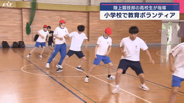 陸上競技部の高校生が指導　小学校で教育ボランティア【岩手・盛岡市】