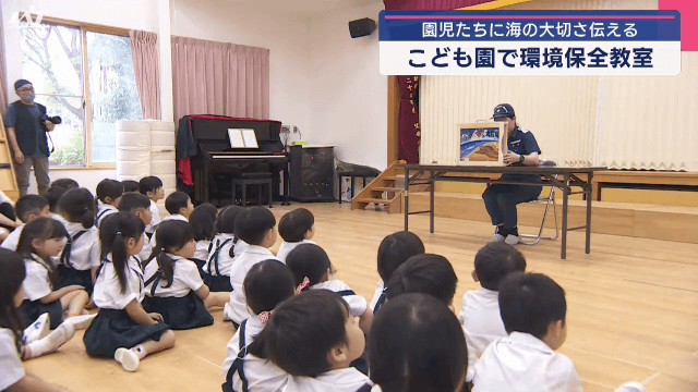 こども園で海洋環境保全教室【岩手・釜石市】