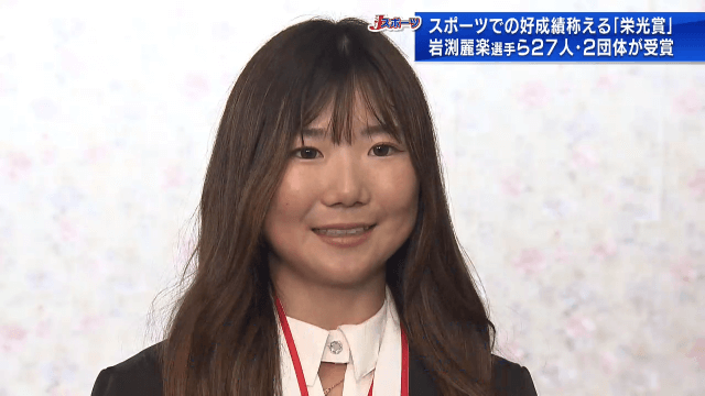 岩渕麗楽選手ら　県スポーツ協会表彰式【岩手】