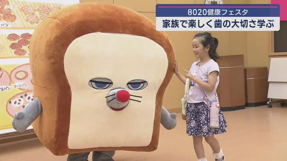 歯の大切さ学ぶ「８０２０健康フェスタ」【岩手】
