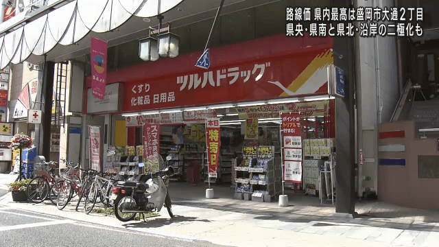令和７年分路線価発表【岩手】