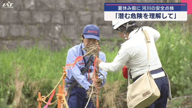夏休み前に河川の安全点検【岩手】
