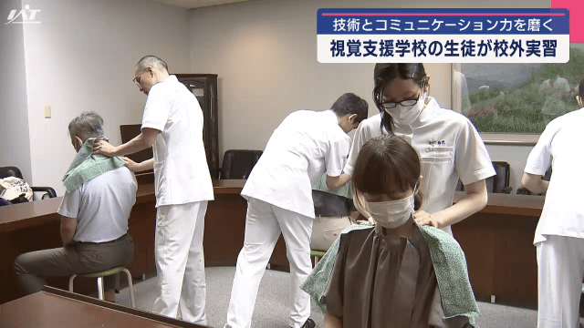 盛岡視覚支援学校がＩＡＴで校外学習【岩手・盛岡市】