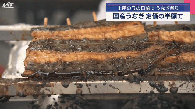 土用の丑の日を前に　うなぎ祭り　国産うなぎ　定価の半額で【岩手・盛岡市】