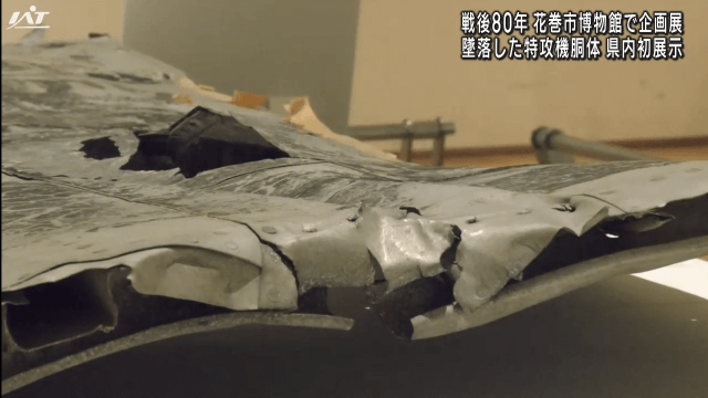 博物館で企画展「戦後８０年 戦争と花巻」【岩手・花巻市】