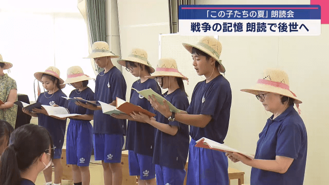 戦争の記憶  朗読で後世へ【岩手・盛岡市】