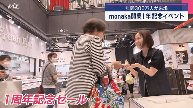 新たなにぎわいの場に　ｍｏｎａｋａ開業から１年【岩手・盛岡市】