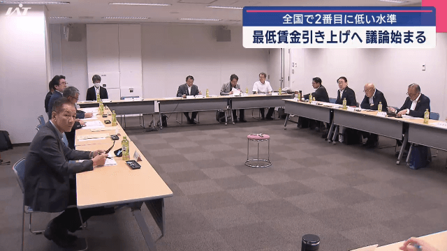 最低賃金の議論始まる【岩手】