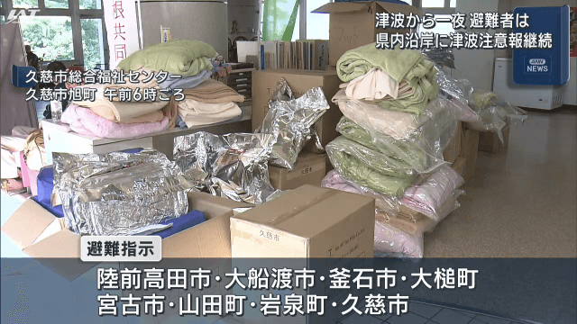 津波から一夜　避難者は　県内沿岸に津波注意報継続【岩手】