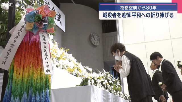 花巻空襲から８０年　戦没者を追悼　平和の祈り捧げる【岩手・花巻市】