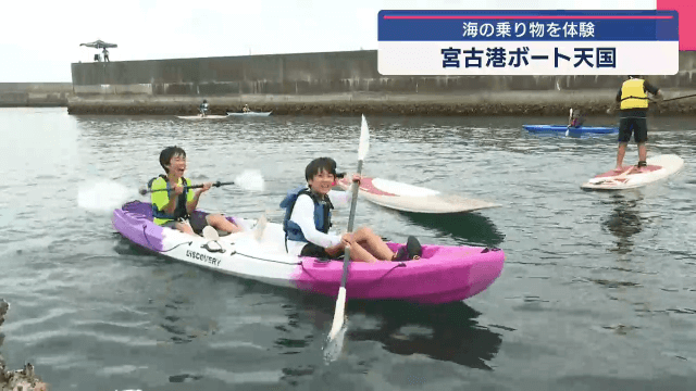 海の乗り物を体験　宮古港ボート天国【岩手・宮古市】