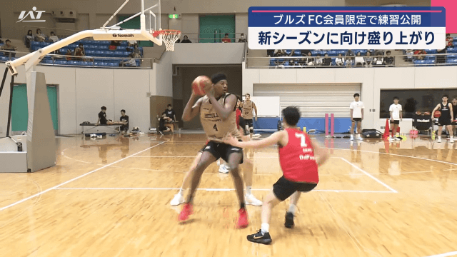 岩手ビッグブルズ　会員限定で練習公開　新シーズンに向け盛り上がり【岩手】