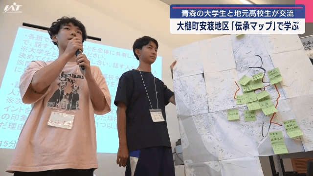 津波被害「伝承マップ」大槌町安渡地区まちあるき【岩手・大槌町】
