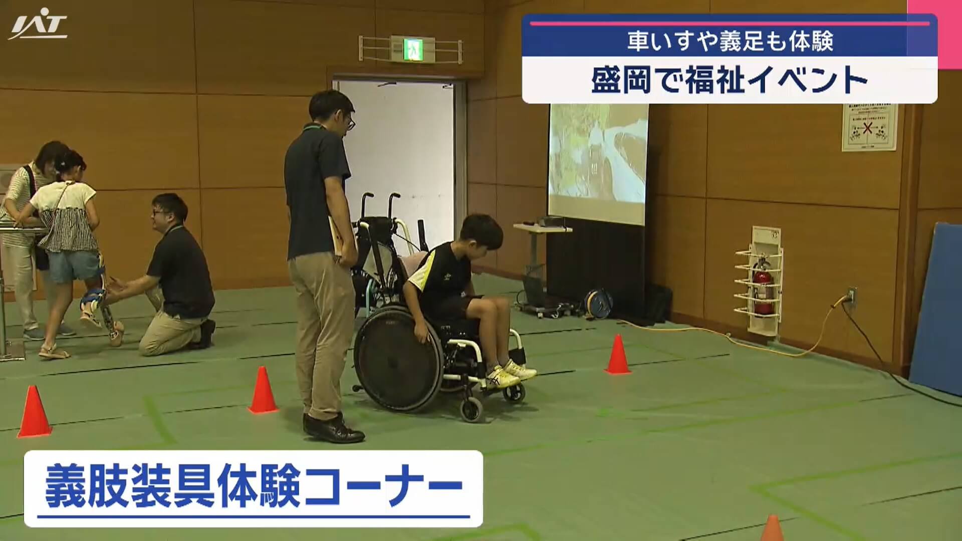 盛岡で福祉イベント　義足・車いす体験も【岩手】