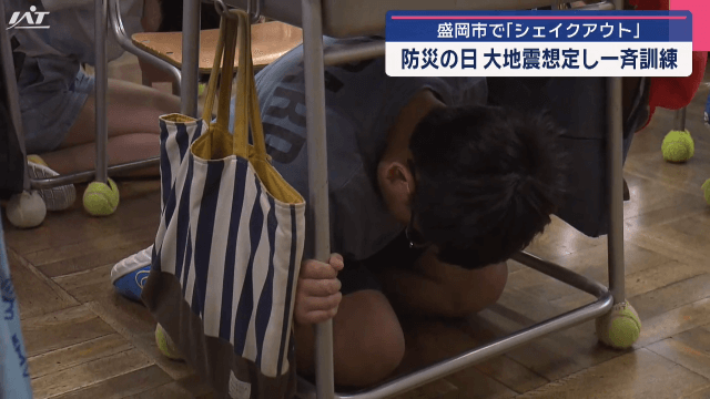 「シェイクアウト」　小学校で大地震を想定した防災訓練【岩手・盛岡市】
