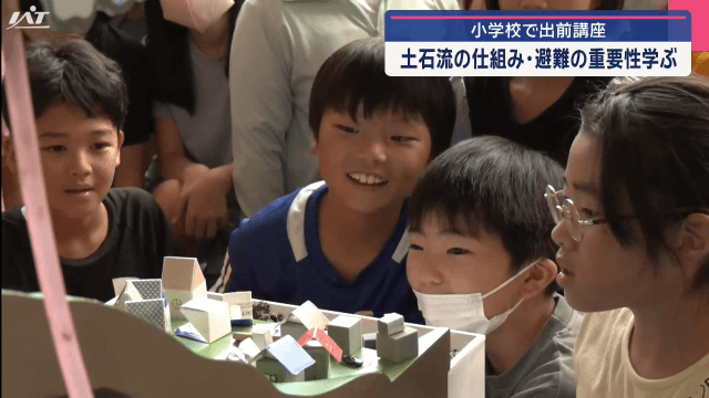 土砂災害から身を守る砂防出前講座【岩手・一関市】