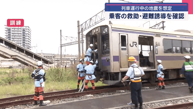列車運行中の地震を想定した訓練【岩手・盛岡市】