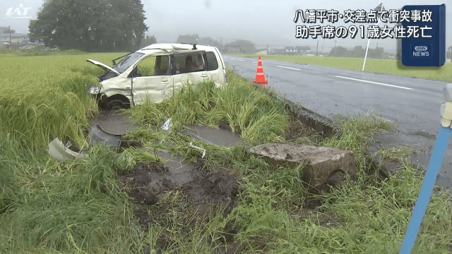 交差点で衝突事故　助手席の９１歳女性が死亡【岩手・八幡平市】