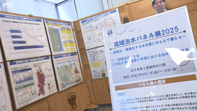 水害への備えを県庁でパネル展　台風や豪雨被害の事例を紹介【岩手・盛岡市】