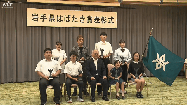 県はばたき賞　８人表彰　芸術・文化・スポーツなどで活躍した児童・生徒をたたえる【岩手・盛岡市】