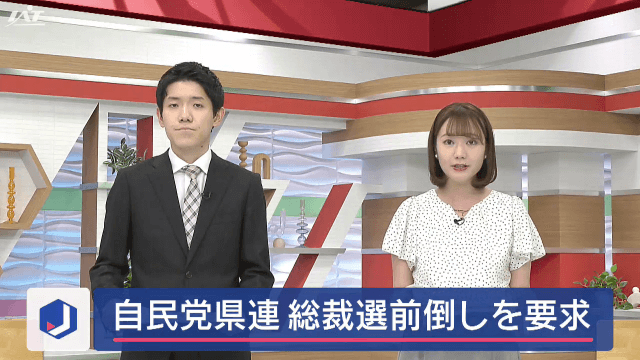 自民党県連　総裁選前倒しを要求【岩手・盛岡市】