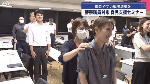 警察職員対象　育児支援セミナー【岩手・盛岡市】