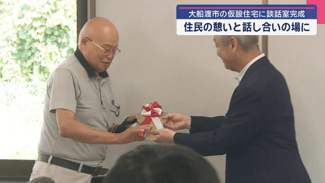 仮設住宅に談話室完成【岩手・大船渡市】