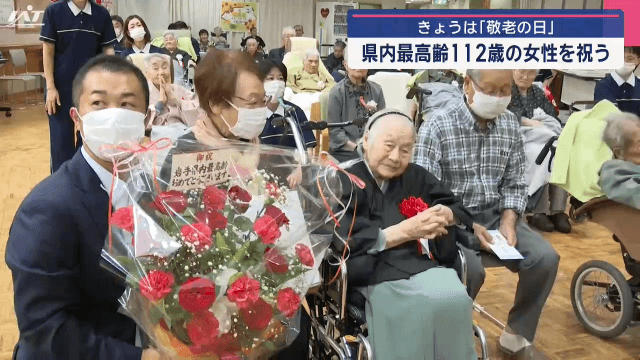 敬老の日　県内最高齢１１２歳久保田イチさんを祝う【岩手・宮古市】