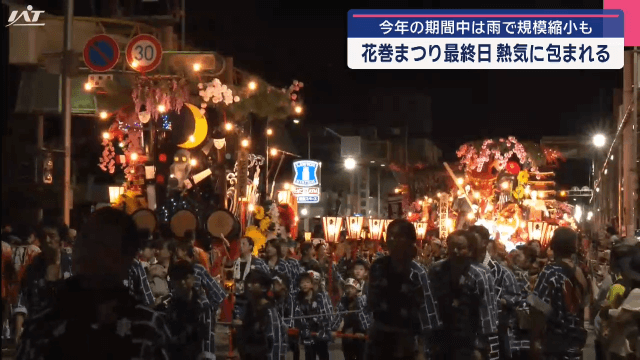 花巻まつり最終日　熱気に包まれる【岩手・花巻市】