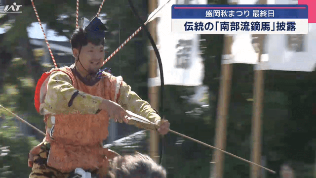 盛岡秋まつり最終日　伝統の「南部流鏑馬」披露【岩手・盛岡市】