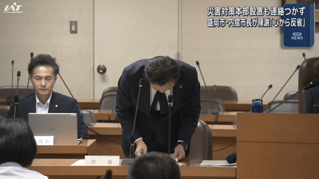 災害対策本部設置も連絡つかず　盛岡市内舘市長が陳謝「心から反省」【岩手】