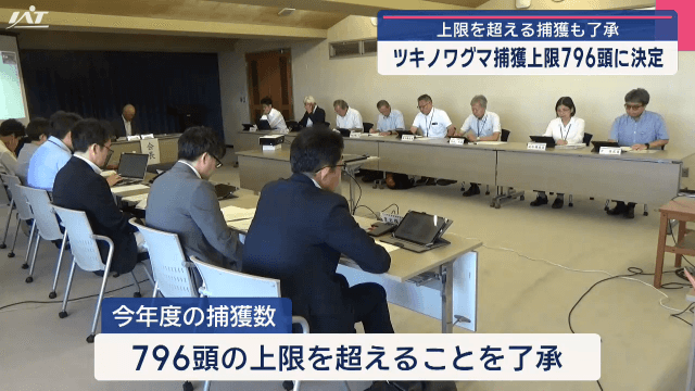 上限を超える捕獲も了承　ツキノワグマ捕獲上限７９６頭に決定【岩手・盛岡市】