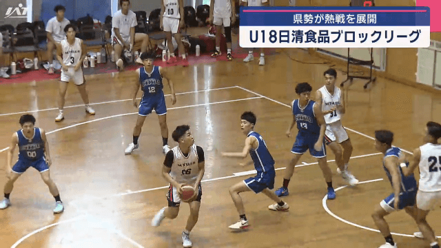 バスケットボール　Ｕ１８世代の階層別リーグ戦始まる【岩手・奥州市】
