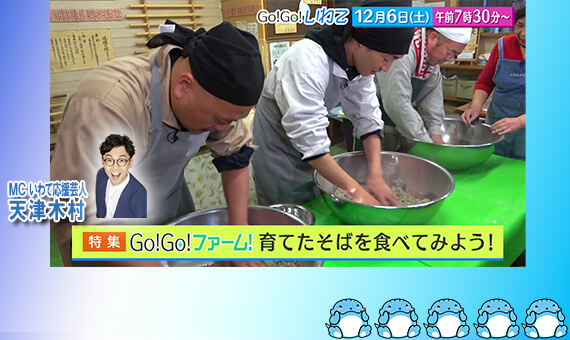 Go!Go!いわて12/6(土) #227