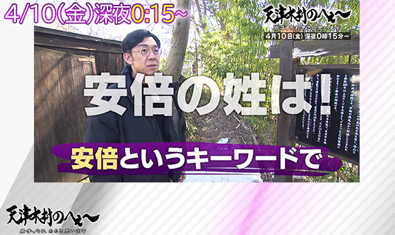 天津木村のへぇ～ 岩手、それあると思います