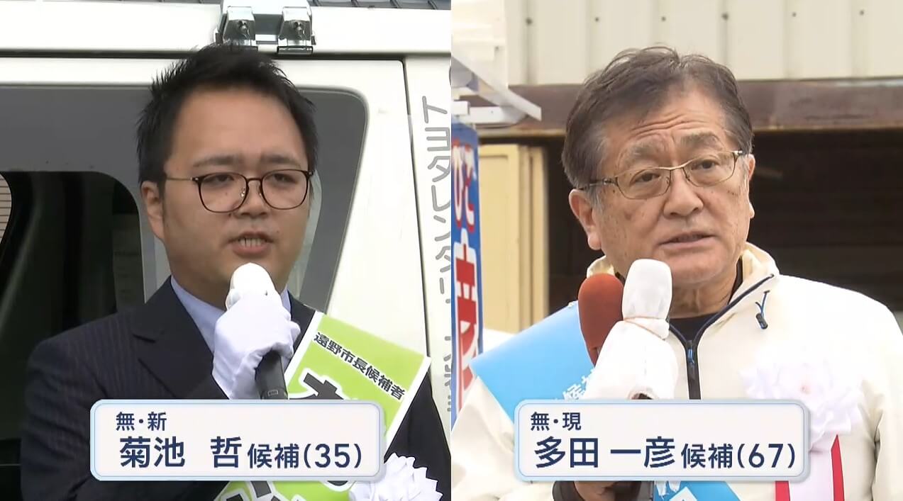 遠野市長選挙告示　現職と新人の一騎打ち【岩手・遠野市】