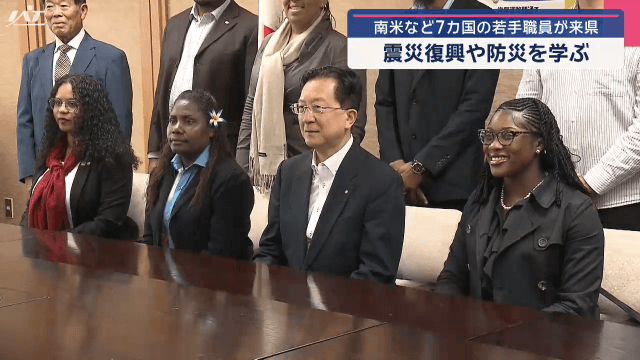 南米など７カ国の若手職員が来県　震災復興や防災を学ぶ【岩手・盛岡市】