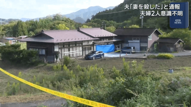 夫婦２人が意識の無い状態で見つかる　殺人未遂事件か【岩手・山田町】