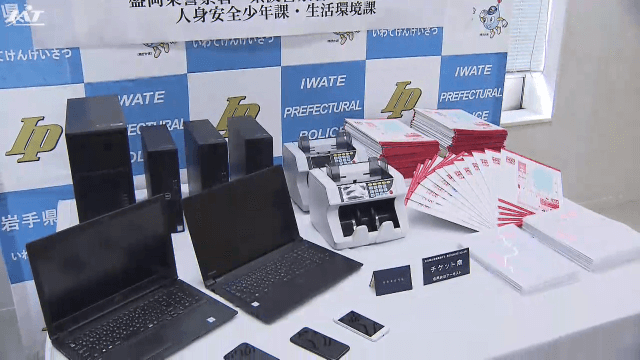 商品券売買を装い闇金業　東京の男ら逮捕　県内の債務者　一関の男性など数十人か【岩手】