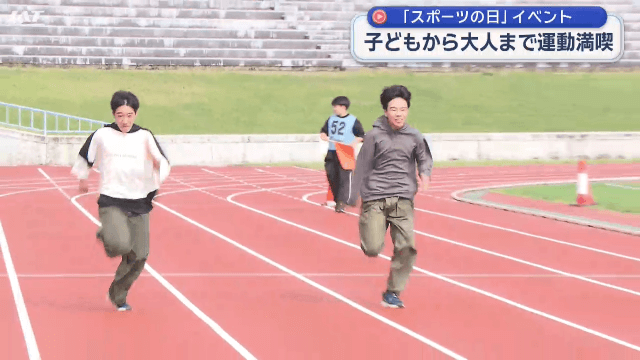 スポーツフェスティバル２０２５【岩手・盛岡市】