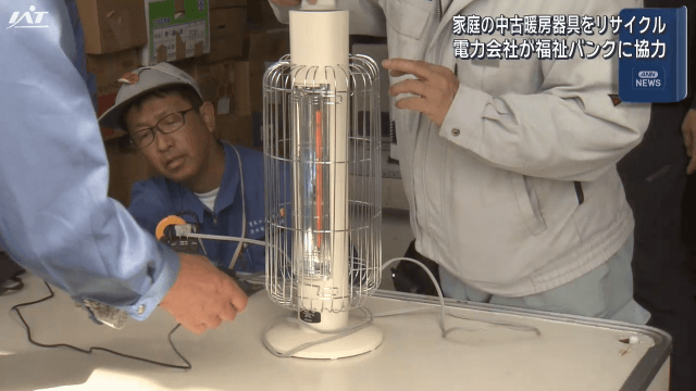 中古暖房機器の点検・清掃【岩手・盛岡市】
